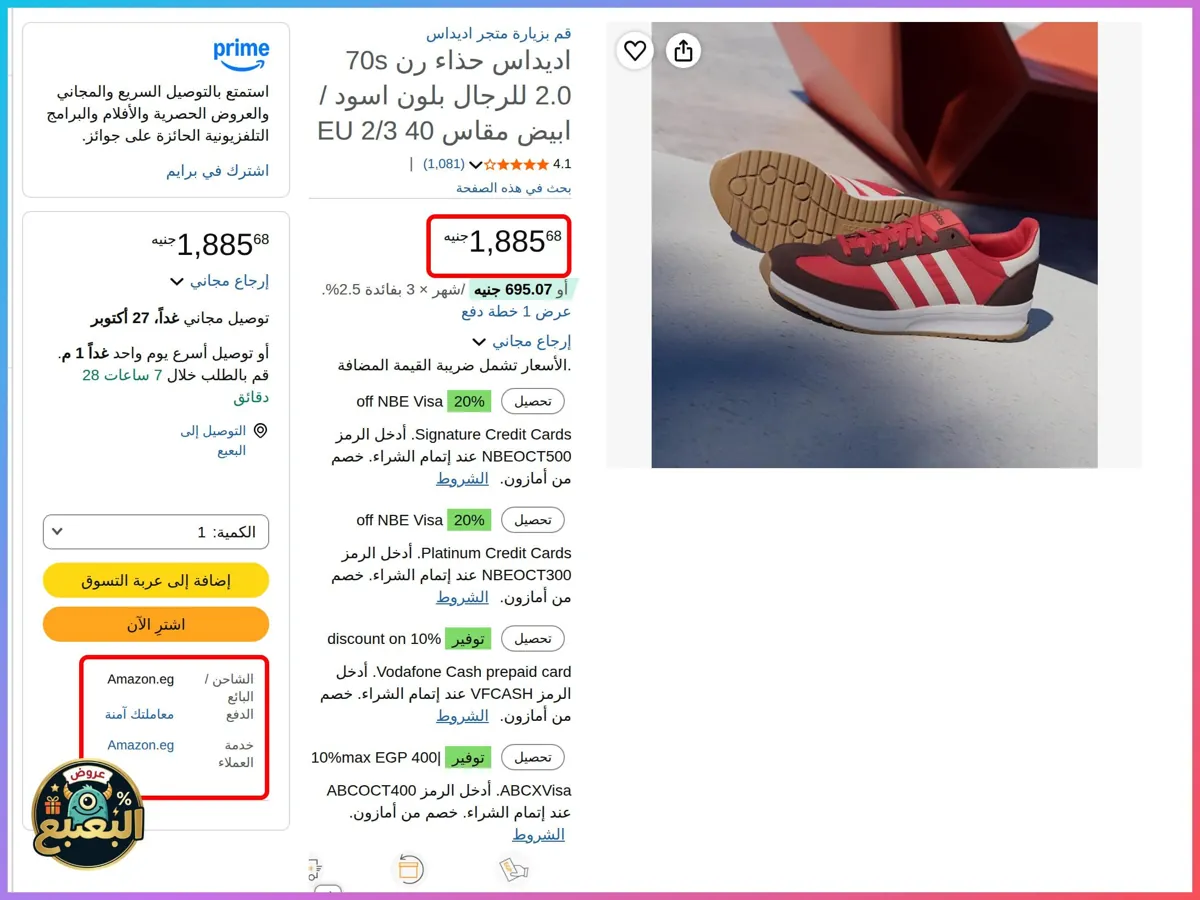 صورة 📢 عرض على حذاء رن 70s 2.0 من اديداس Adidas 👟