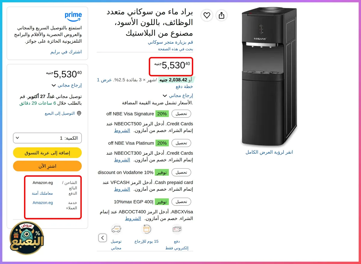 صورة 📢 عرض على مبرد مياه سوكاني Sokany SK-09001 مع ثلاجة مدمجة و3 صنابير 💧
