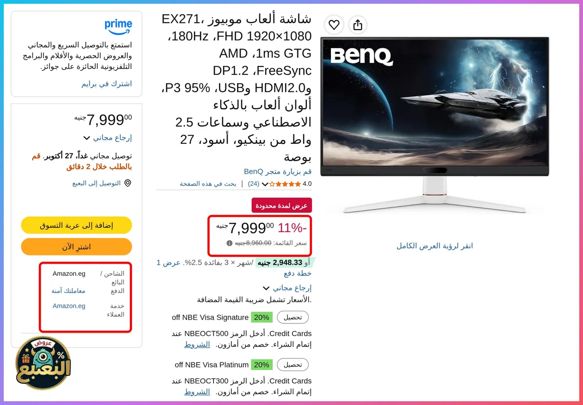 صورة 📢 عرض على شاشة ألعاب موبيوز من بنكيو BenQ (27 بوصة، 180 هرتز) 📺