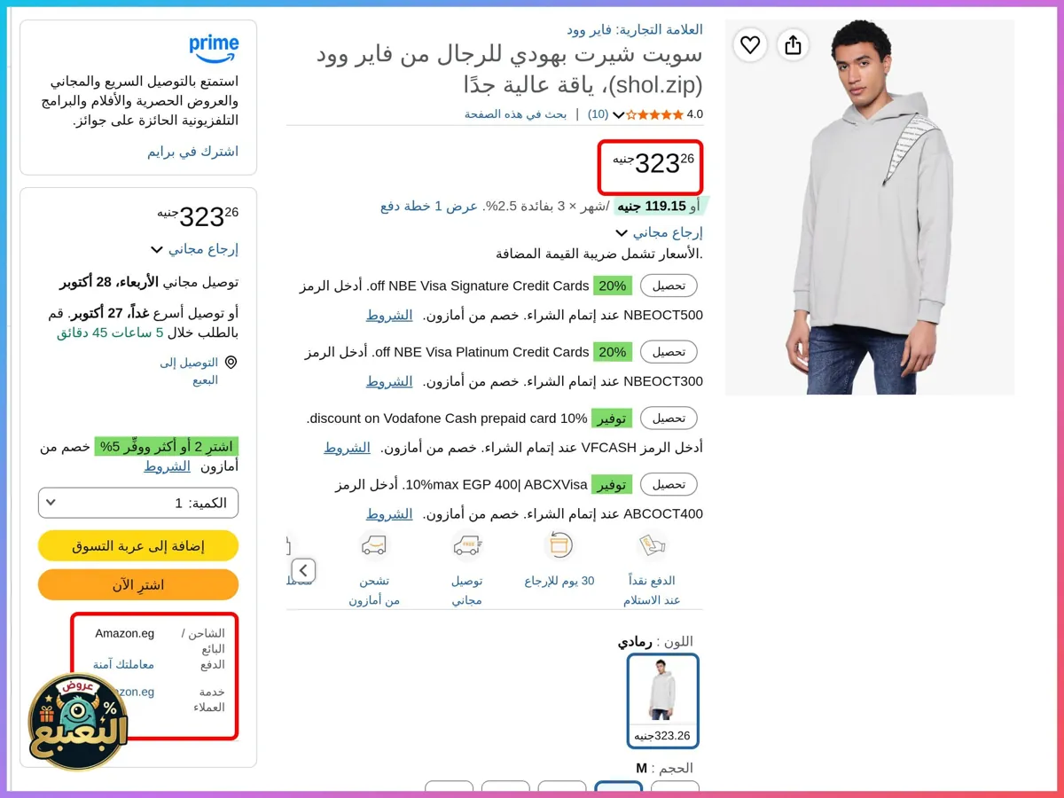 صورة 📢 عرض على هودي بقصة عادية من فاير وود Firewood 👕