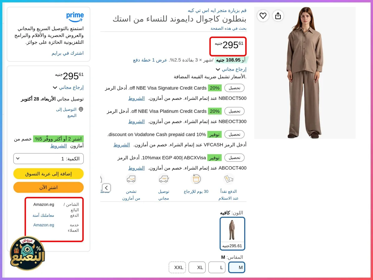 صورة 📢 عرض على بنطلون ماسي من استك ASTK 👖