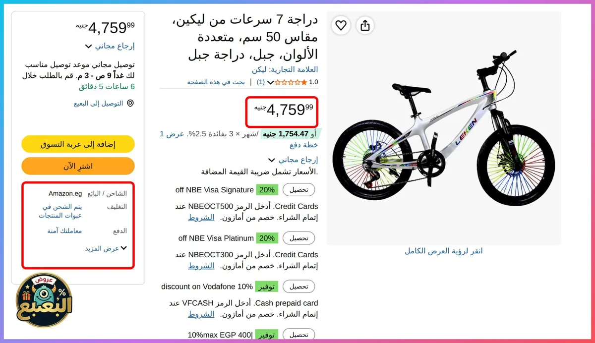 صورة 📢 عرض على دراجة جبلية ليكن Liken مقاس 20 بوصة بـ7 سرعات وإطار من الألومنيوم وتعليق مزدوج 🚲