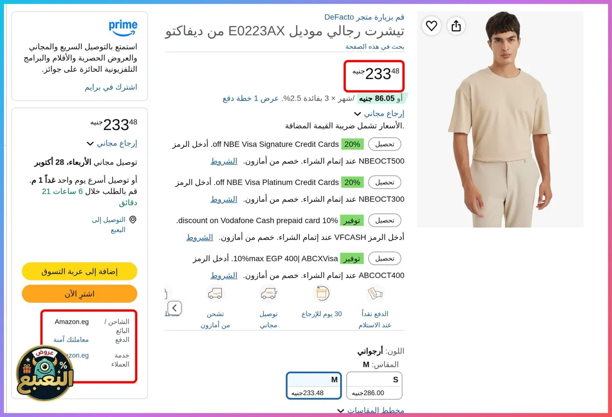 صورة 📢 عرض على تيشرت بقصة واسعة ورقبة دائرية من ديفاكتو Defacto 👕