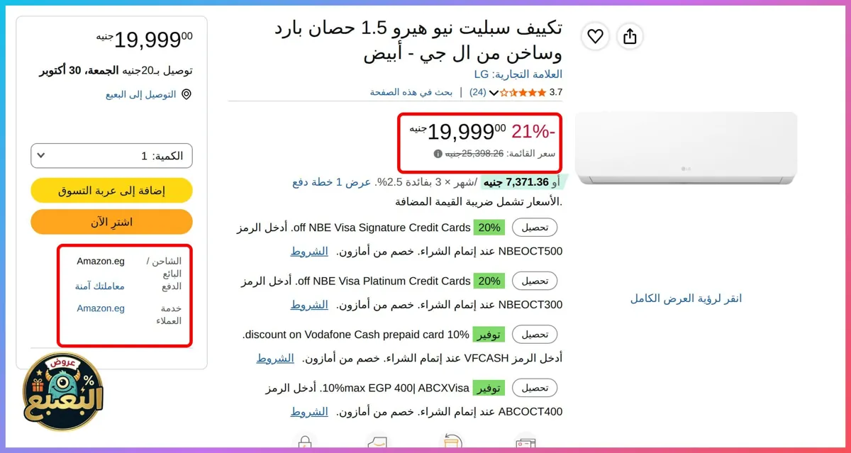 صورة 📢 عرض على تكييف LG نيو هيرو سبليت 1.5 حصان بارد ساخن ❄️
