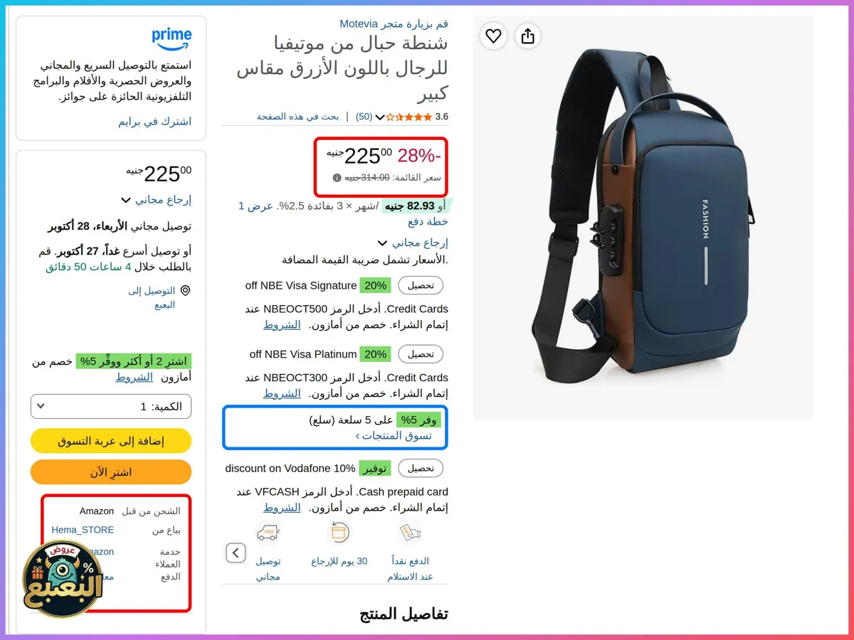 صورة 📢 عرض على شنطة كروس رجالي مضادة للسرقة من موتيفيا Motevia (بمنفذ USB وقفل) 🎒