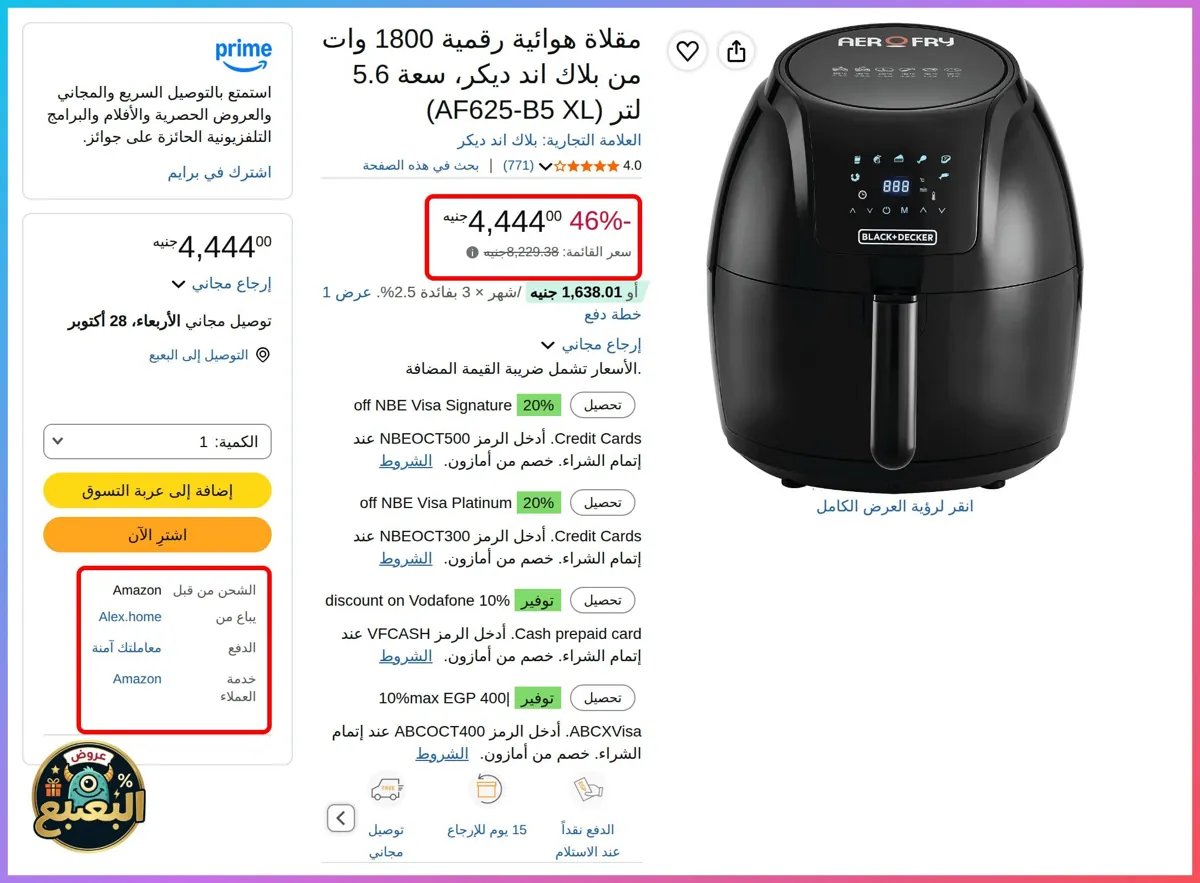 صورة 📢 عرض على مقلاة هوائية رقمية 1800 وات سعة 5.6 لتر من بلاك اند ديكر Black & Decker 🍳