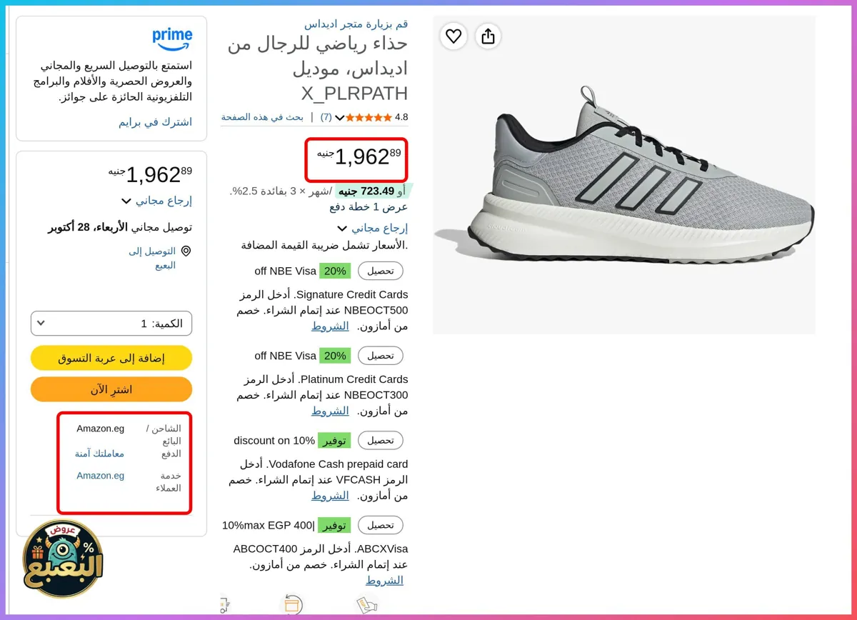 صورة 📢 عرض على حذاء X_PLRPATH من اديداس Adidas 👟