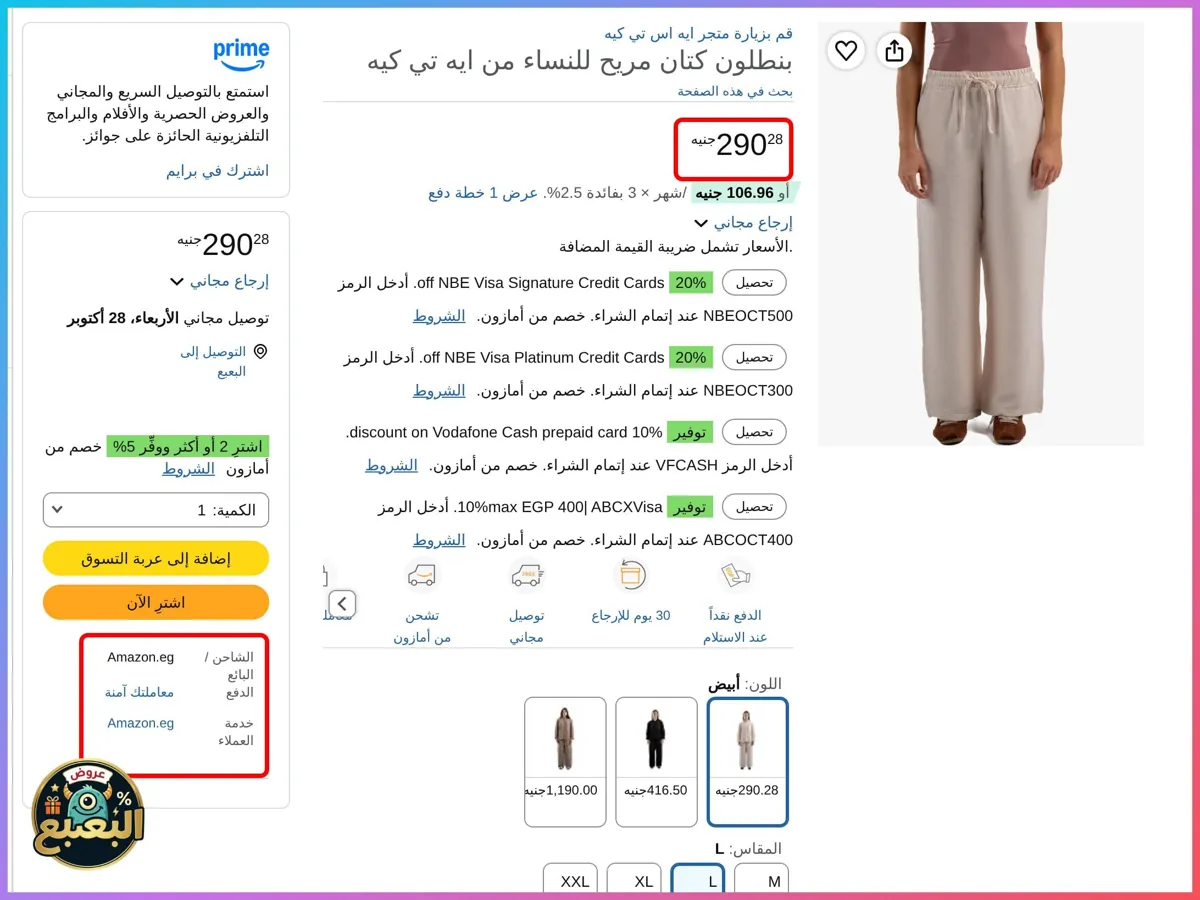صورة 📢 عرض على بنطلون بساق عريضة من استك ASTK 👖