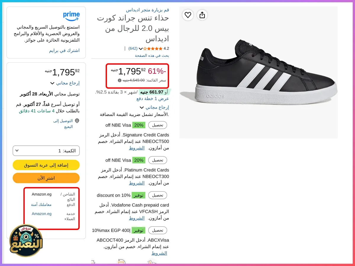 صورة 📢 عرض على حذاء جراند كورت بيس 2 من اديداس Adidas 👟