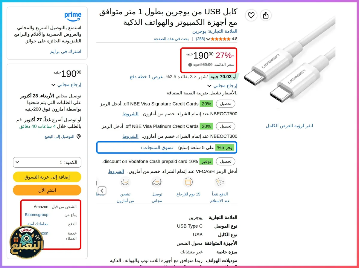 صورة 📢 عرض على كابل USB Type C 1 م من يوجرين Ugreen 🔌