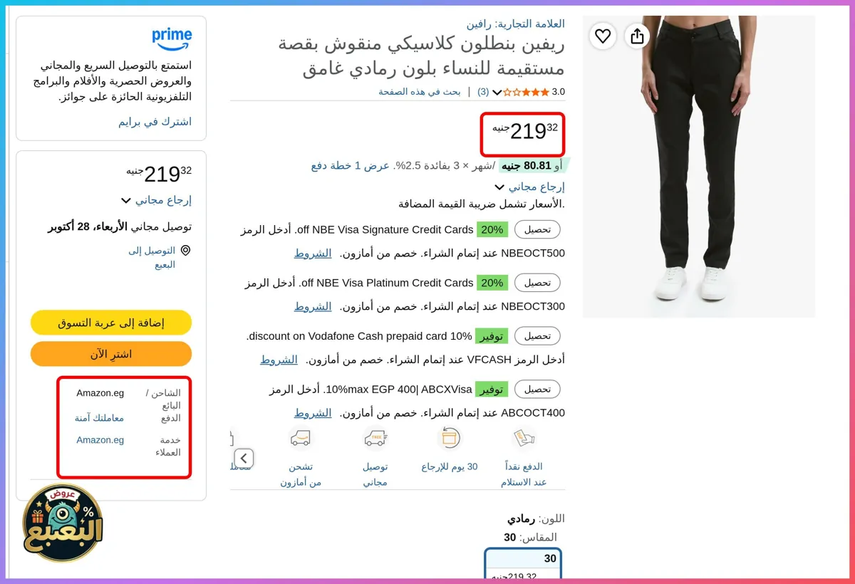 صورة 📢 عرض على بنطلون منقوش بقصة مستقيمة من رافين Ravin 👖