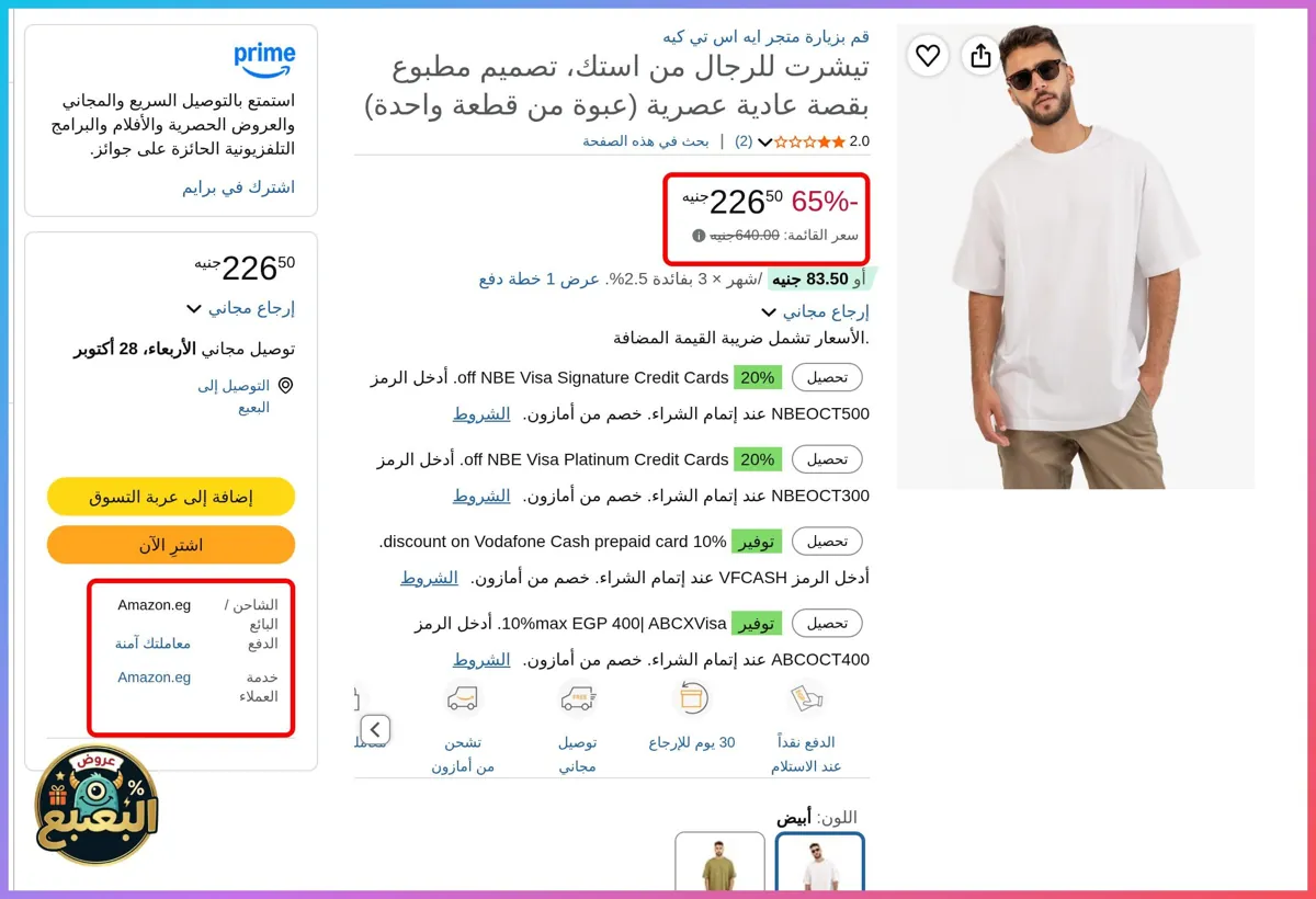 صورة 📢 عرض على تيشرت بقصة عادية من استك ASTK 👕