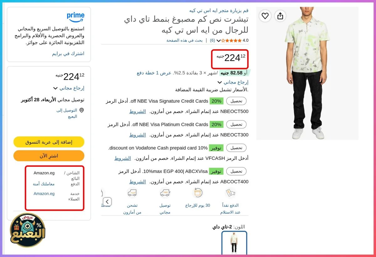 صورة 📢 عرض على تيشرت بولو نصف كم مشجر من استك ASTK 👕