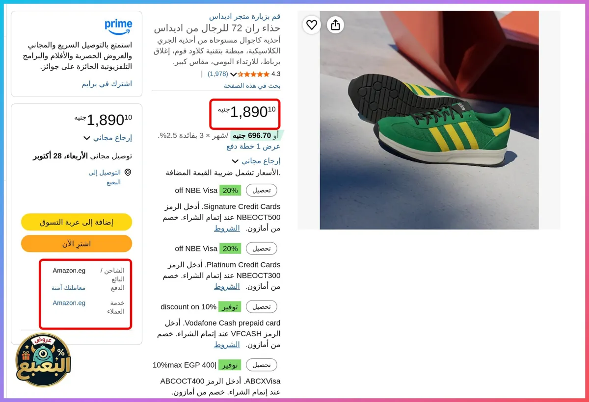 صورة 📢 عرض على حذاء رن 70s 2.0 من اديداس Adidas 👟