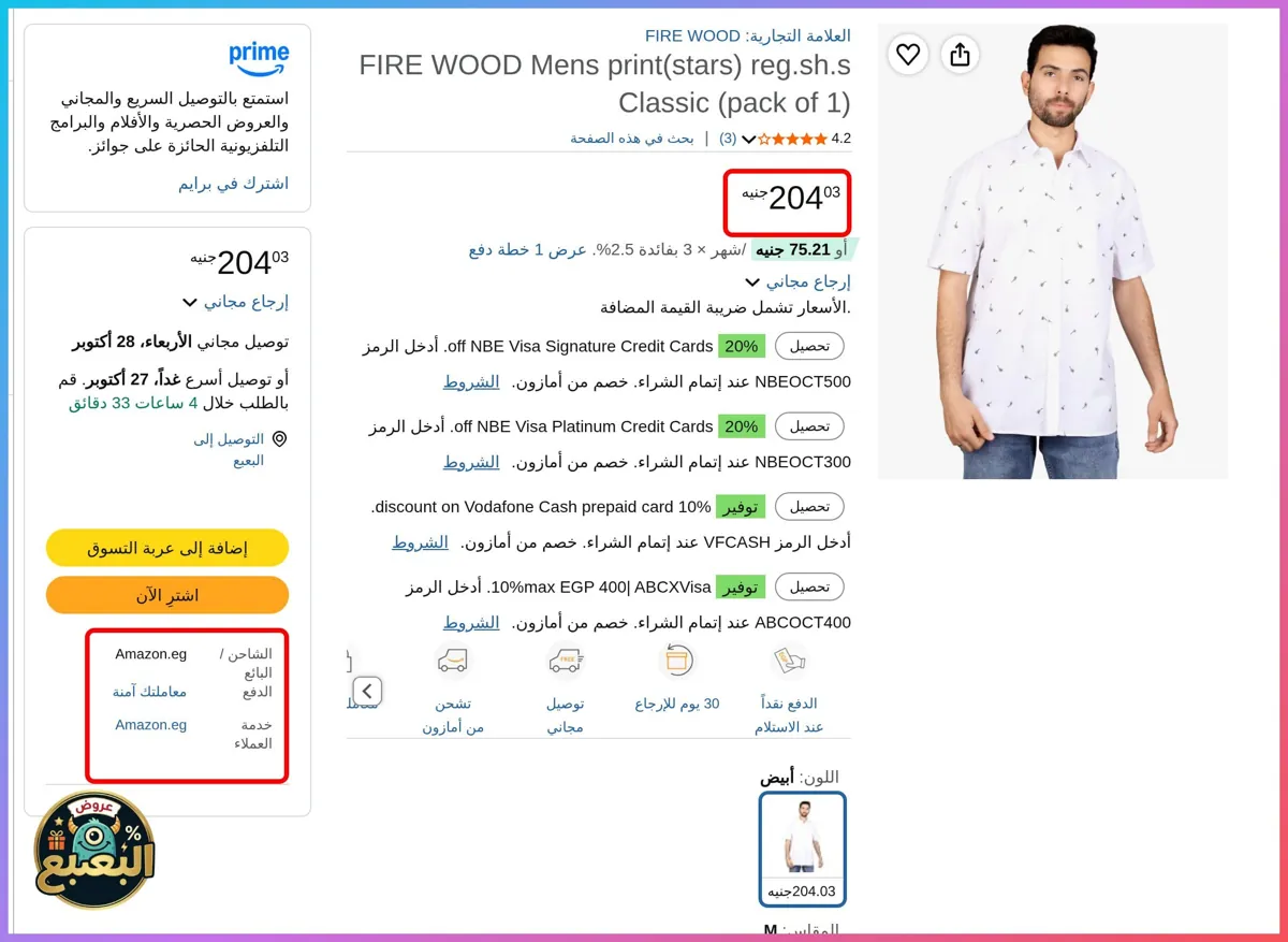 صورة /📢 عرض على قميص ريج مطبوع عليه من فاير وود 👕