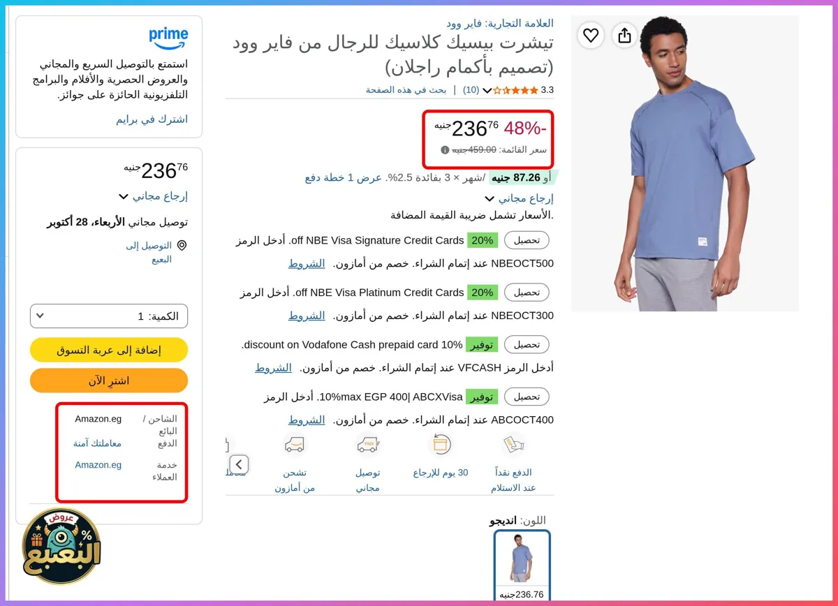 صورة 📢 عرض على تيشرت بيسيك بأكمام قصيرة من فاير وود Fire Wood 👕