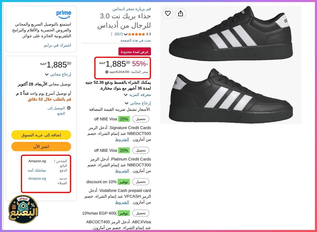 صورة 📢 عرض على حذاء بريك نت 3.0 من اديداس Adidas 👟