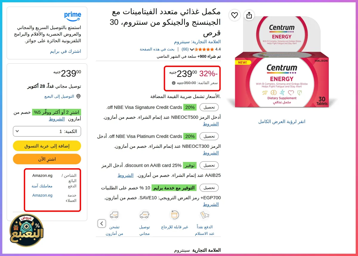 صورة 📢 عرض على مكمل غذائي متعدد الفيتامينات مع الجينسنج والجينكو 30 قرص من سينتروم Centrum 💊
