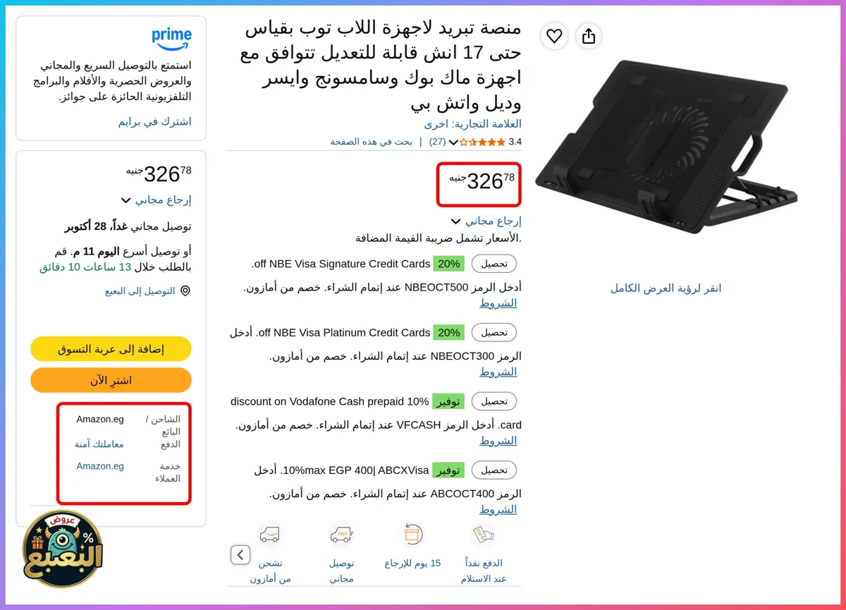 صورة 📢 عرض على قاعدة تبريد للابتوب بمروحة قابلة للتعديل ❄️