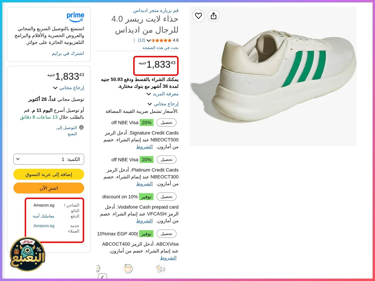 صورة 📢 عرض على حذاء لايت ريسر 4.0 من اديداس Adidas 👟