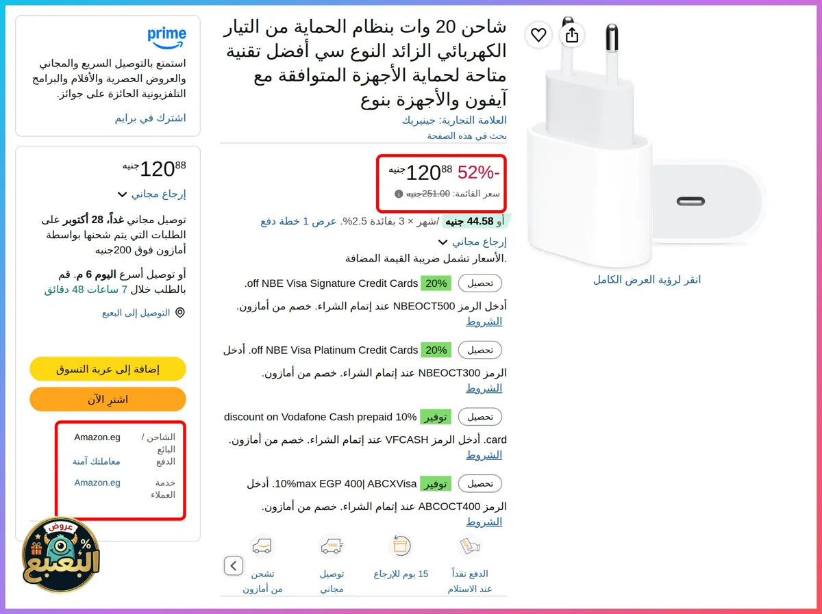صورة 📢 عرض على شاحن 20 وات USB‑C 🔌