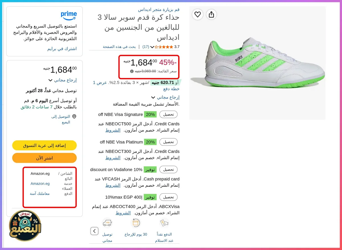 صورة 📢 عرض على حذاء كومبيتيشن 3 سوبر سالا من اديداس Adidas 👟