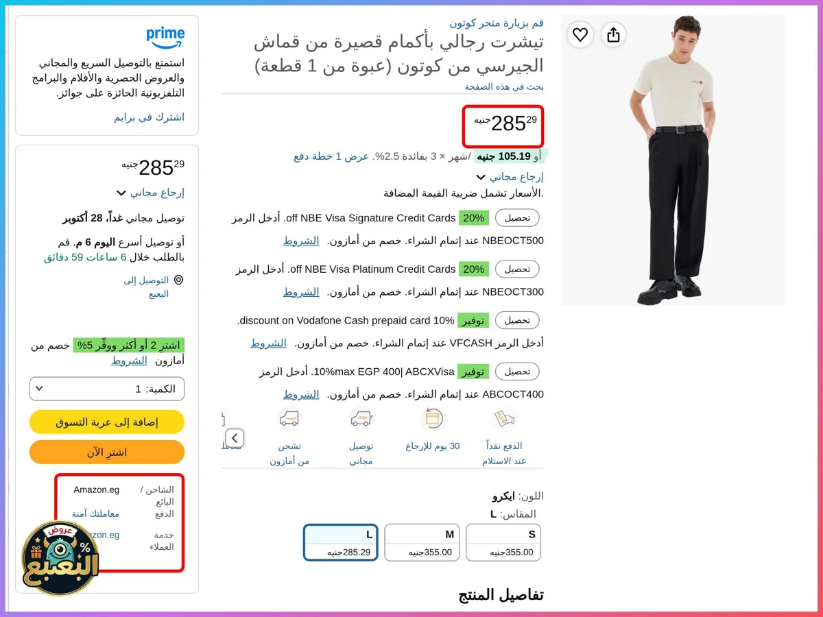 صورة 📢 عرض على تيشرت بكم قصير من كوتون KOTON 👕