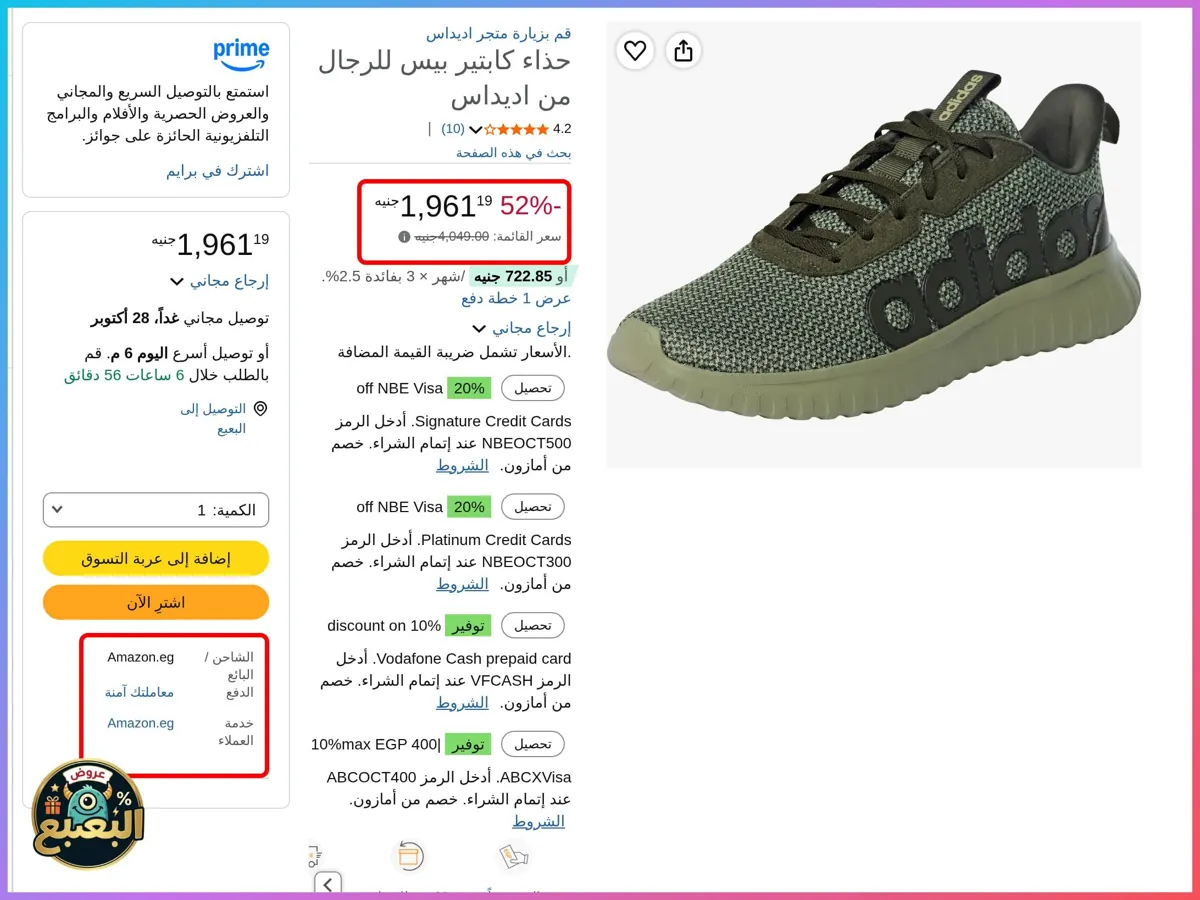 صورة 📢 عرض على حذاء كابتير بيس من اديداس Adidas 👟