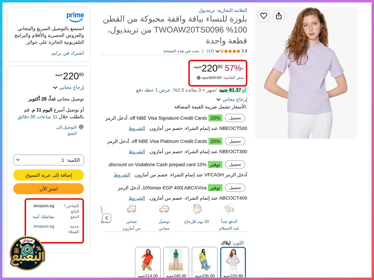 صورة 📢 عرض على تيشيرت بيسيك بياقة واقفة للنساء من ترينديول Trendyol (قطن 100%) 👕