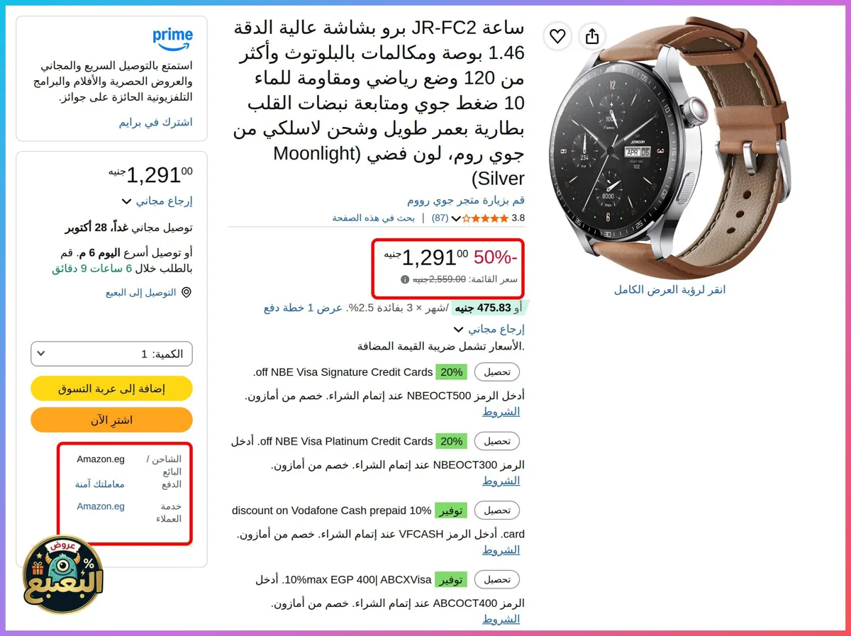 صورة 📢 عرض على ساعة ذكية JR-FC2 برو كلاسيك شاشة HD 1.46 إنش ومكالمات بلوتوث من جوي روم Joyroom ⌚️