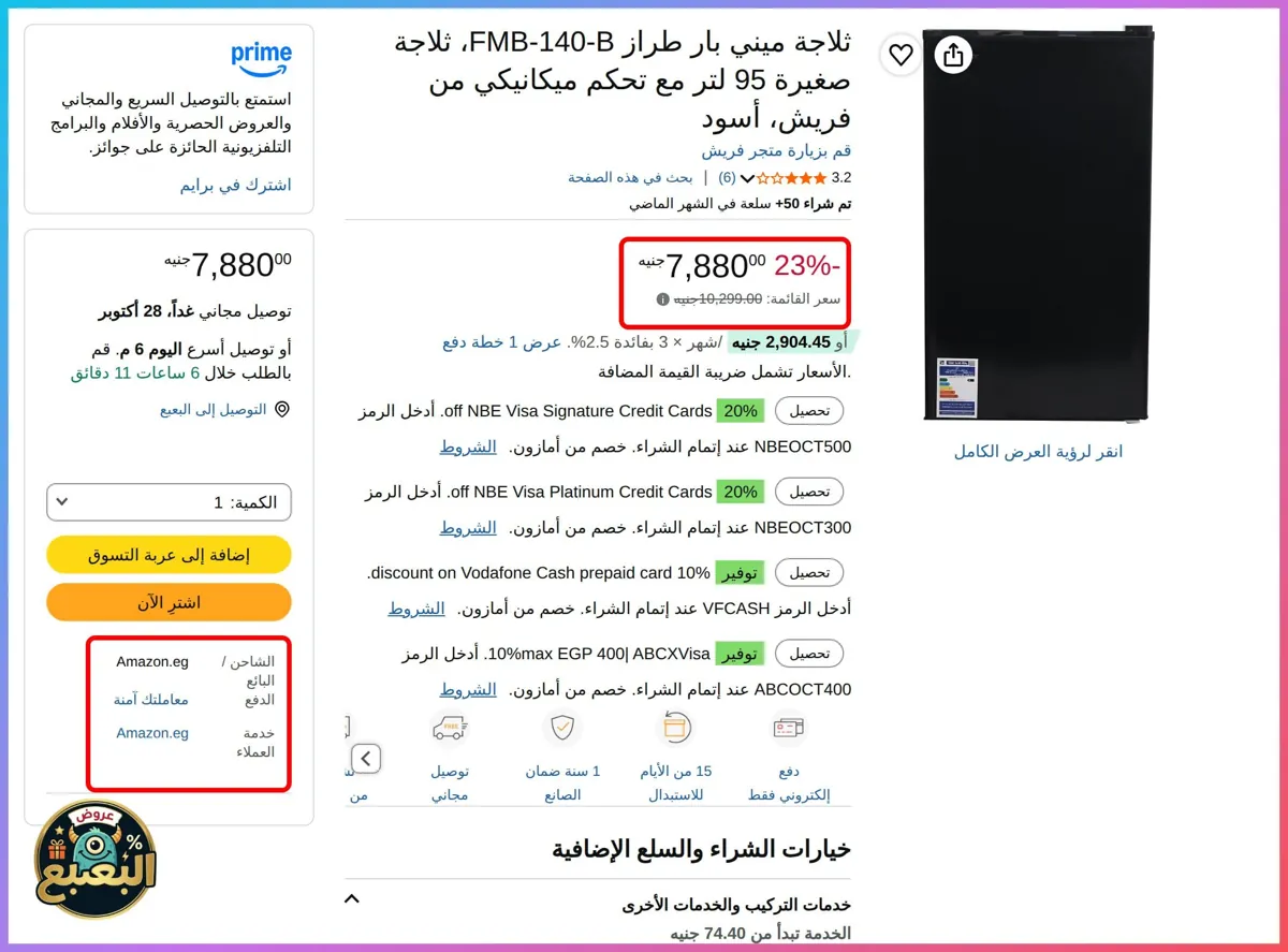 صورة 📢 عرض على ثلاجة ميني بار 95 لتر تحكم ميكانيكي من فريش Fresh ❄️