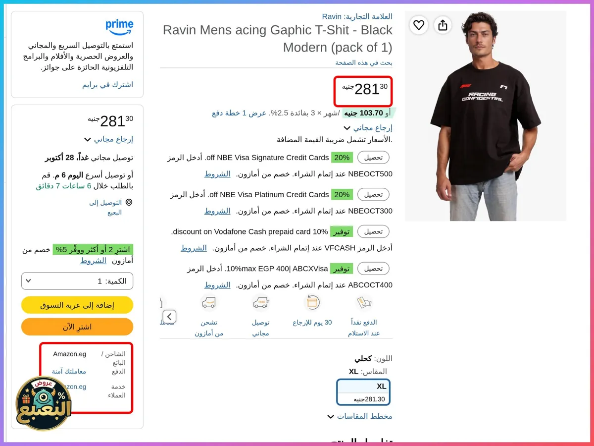 صورة 📢 عرض على تي شيرت جافيك من رافين Ravin 👕