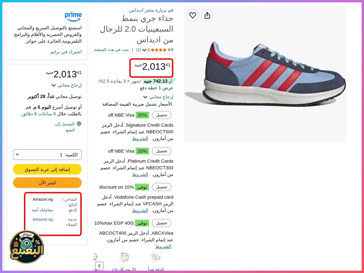 صورة 📢 عرض على حذاء رن 70S من أديداس Adidas 👟