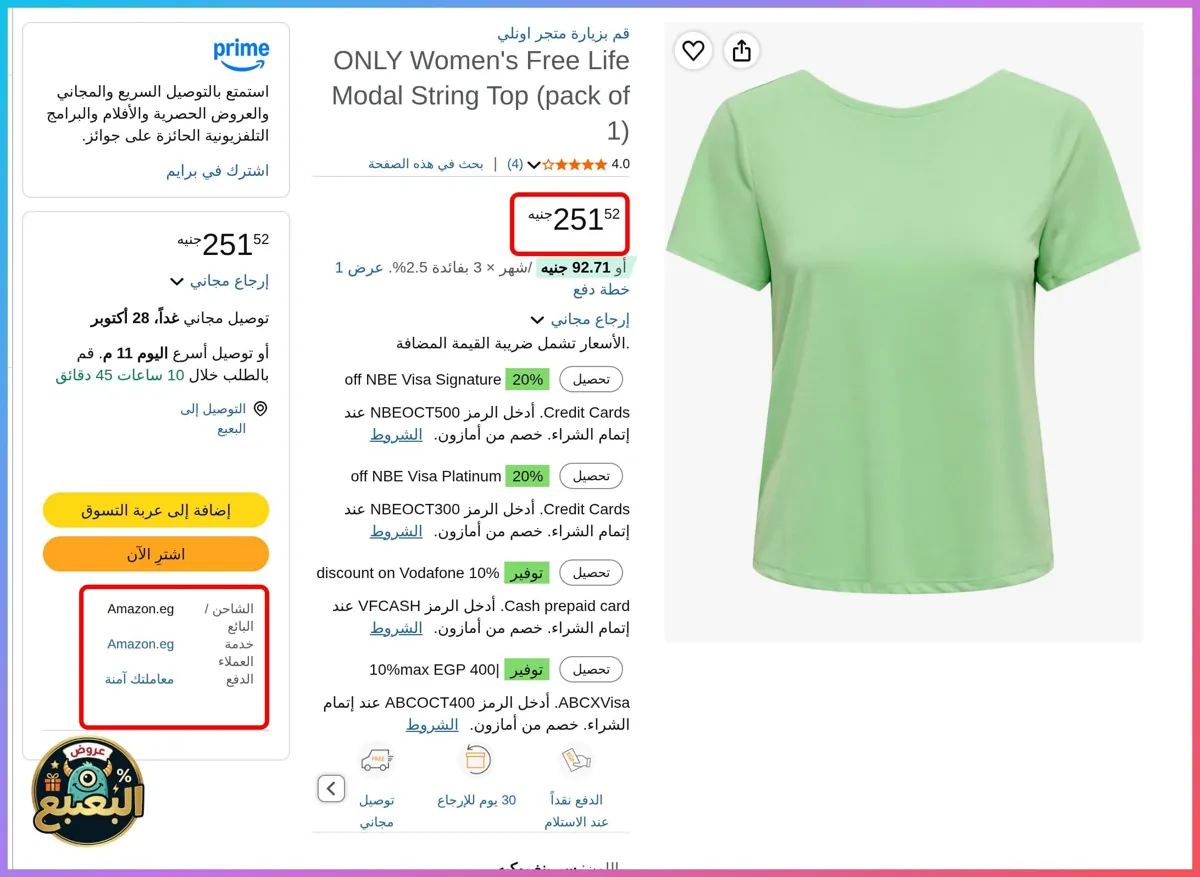 صورة 📢 عرض على بلوزة فري لايف مودال سترينج من اونلي Only 👚