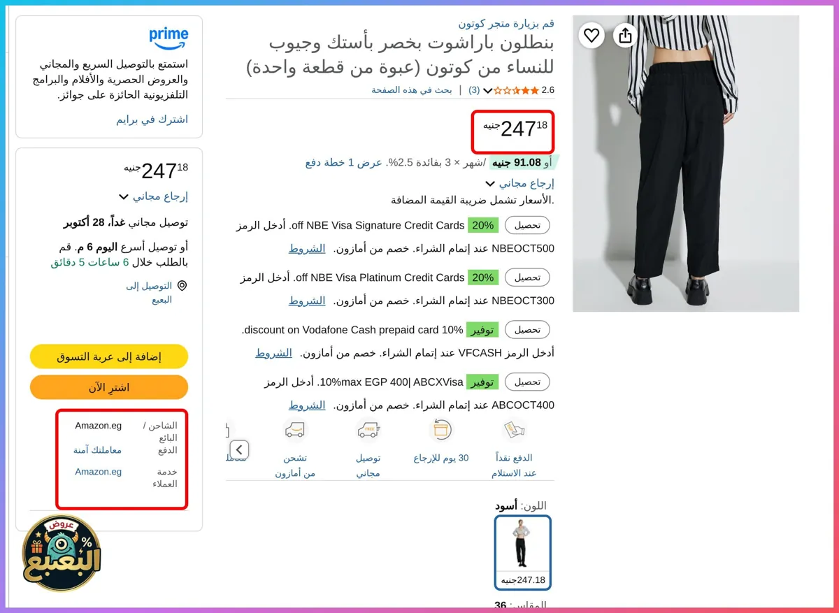 صورة 📢 عرض على بنطلون باراشوت بخصر أستك وجيوب من كوتون KOTON 👖