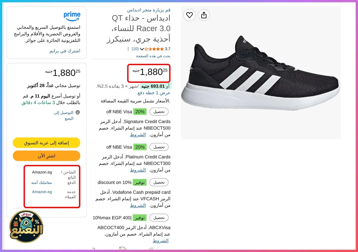 صورة 📢 عرض على حذاء كيو تي ريسر 3.0 من اديداس Adidas 👟