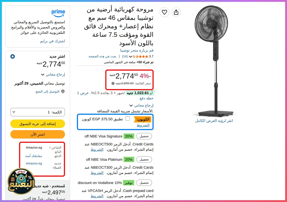 صورة 📢 عرض على مروحة أرضية 46 سم نظام إعصار+ محرك فائق القوة من توشيبا Toshiba 🌀