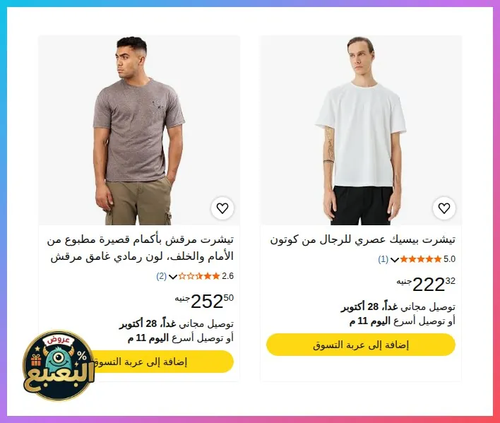 صورة ⬅️ تيشرت أساسي من كوتون KOTON 💰 السعر: 222 جنيه