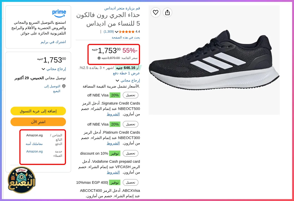صورة 📢 عرض على حذاء رن فالكون 5 من اديداس Adidas 👟