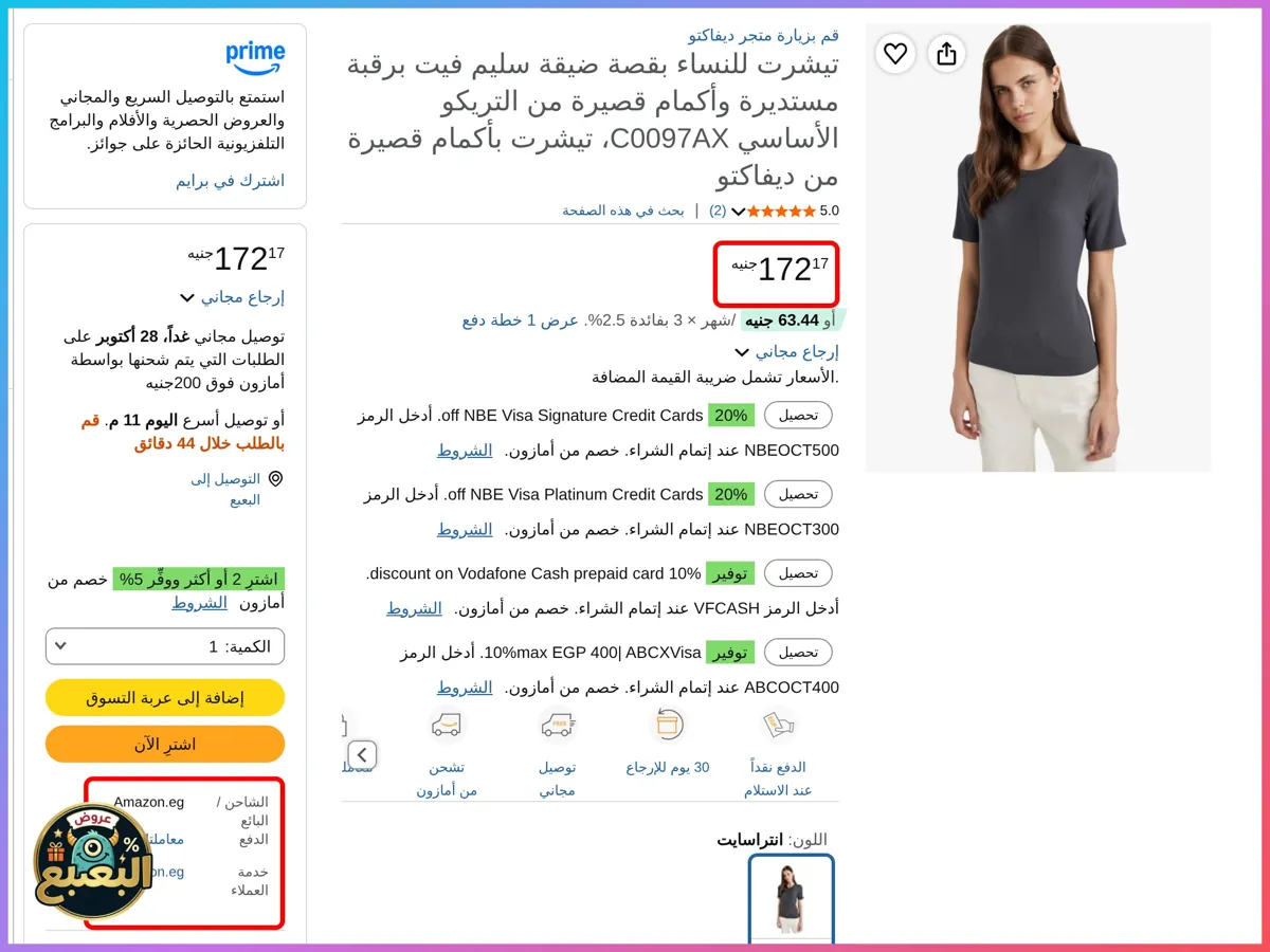 صورة 📢 عرض على تي شيرت بقصة ضيقة ورقبة دائرية من ديفاكتو Defacto 👕