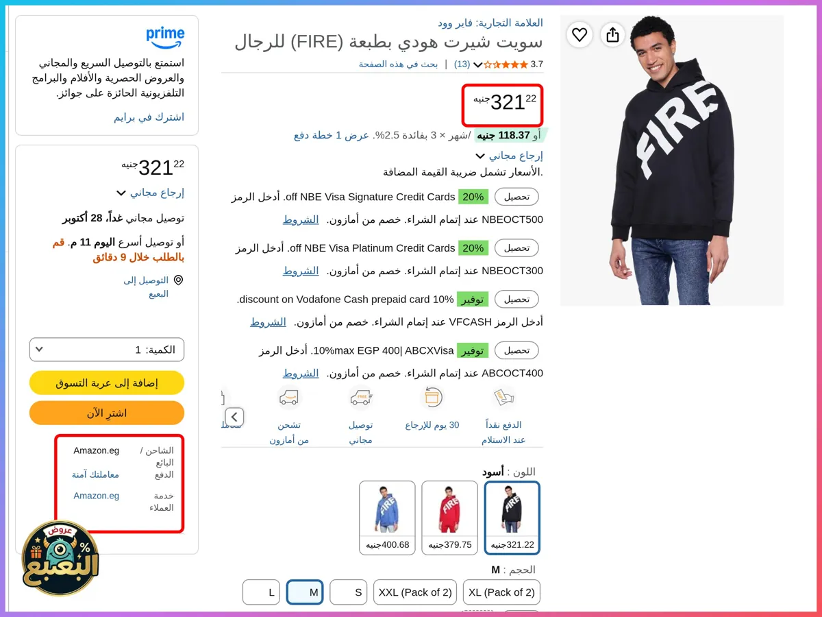 صورة 📢 عرض على سويت شيرت هودي (FIRE) من فاير وود Fire Wood 👕