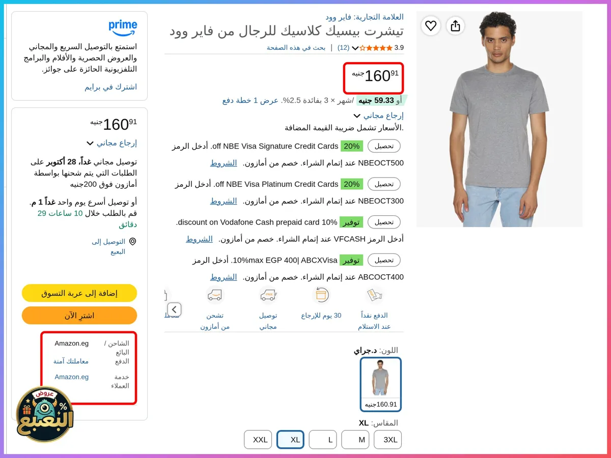 صورة 📢 عرض على تيشرت أساسي من فاير وود Fire Wood 👕