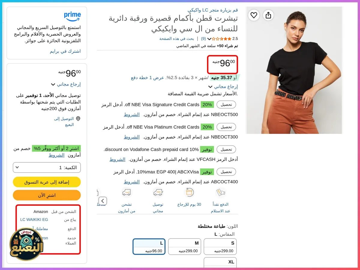 صورة 📢 عرض على تيشرت قطن بأكمام قصيرة من ال سي واكيكي LC Waikiki 👕