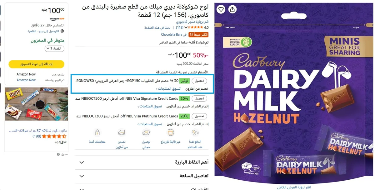 صورة علي امازون ناو