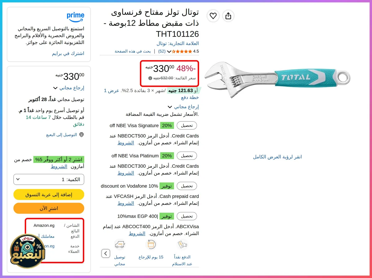 صورة 📢 عرض على مفتاح فرنساوى 12 بوصة بمقبض مطاط من توتال Total 🛠️