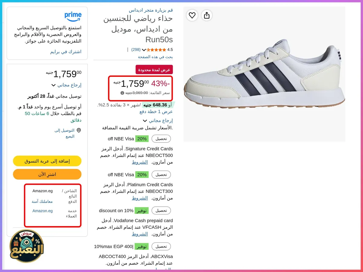 صورة 📢 عرض على حذاء رن 50S من اديداس Adidas 👟