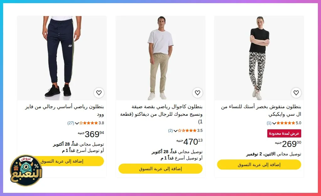 صورة ⬅️ بنطلون منقوش من ال سي واكيكي LC Waikiki 💰 السعر: 269 جنيه