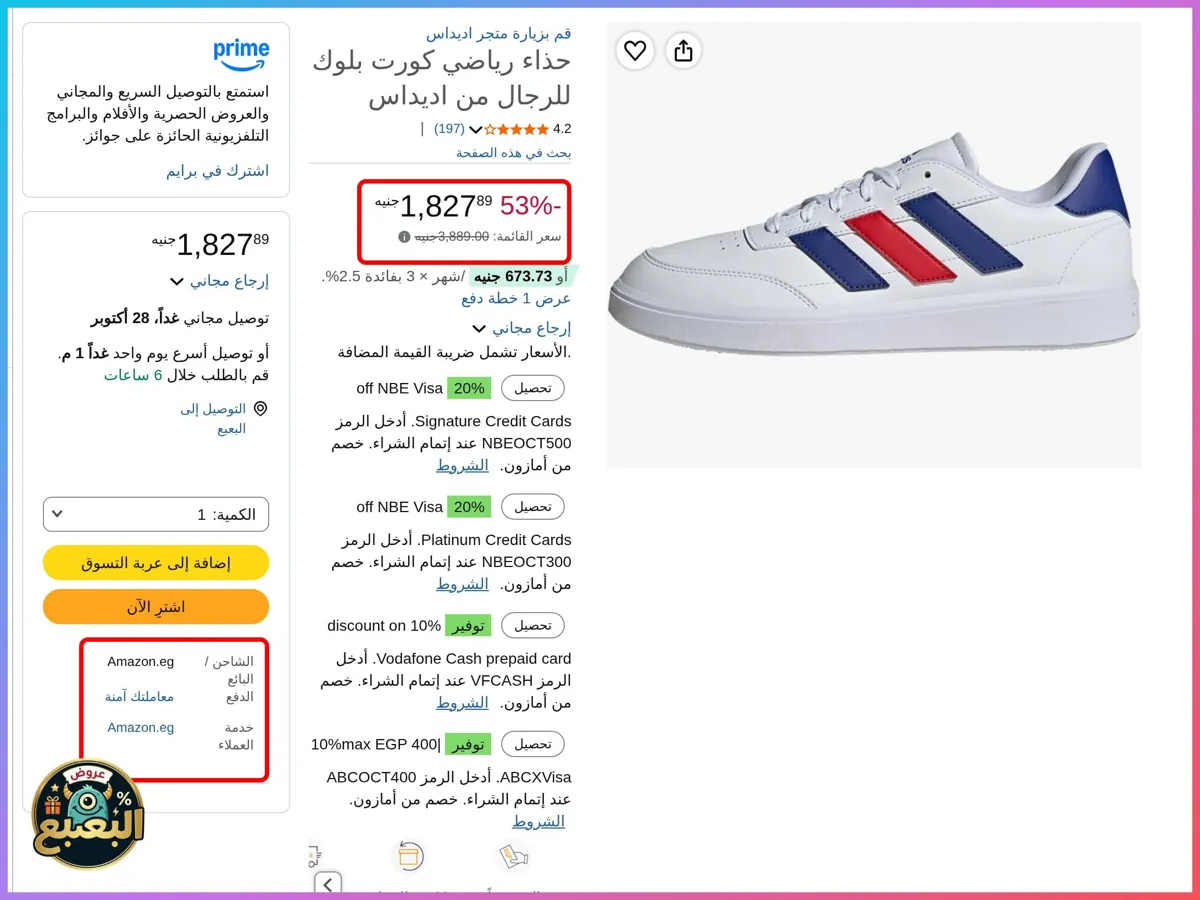 صورة 📢 عرض على حذاء كورت بلوك من اديداس Adidas 👟