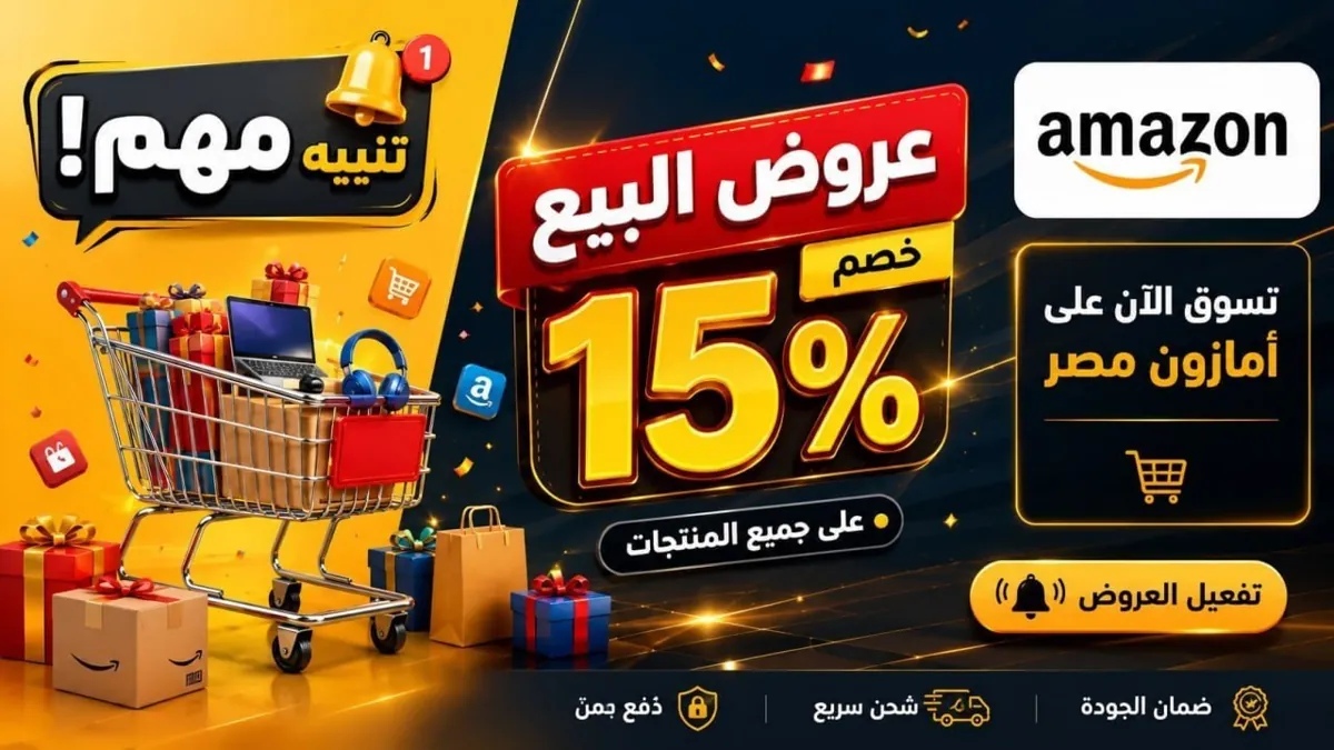 صورة 🔥الساعة 10:30 هيكون في كود خصم خاص بمتابعينا بس ... يوفّرلك 15% على كل المنتجات 🛒