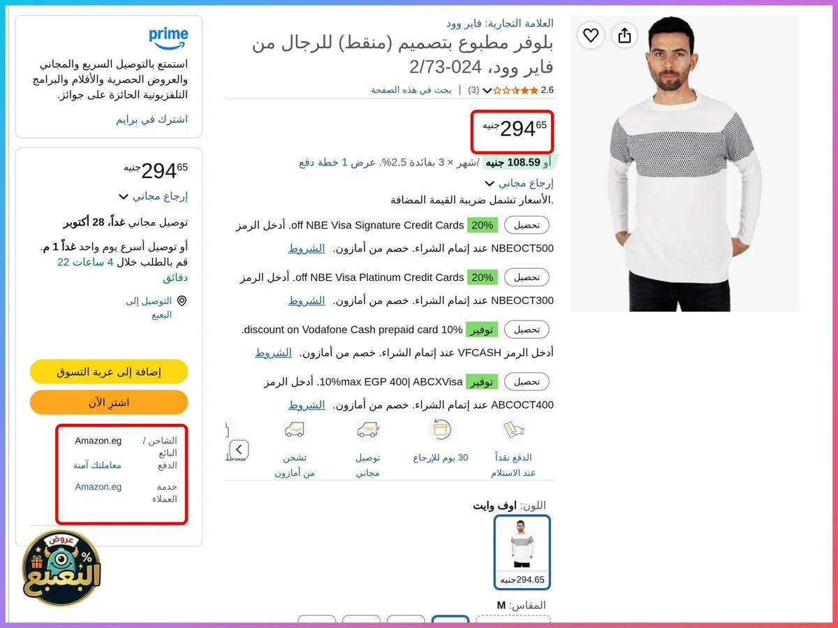 صورة 📢 عرض على بلوفر بنقشة منقطة برقبة دائرية من فاير وود FIRE WOOD 👕